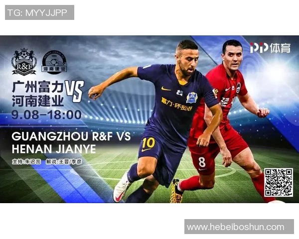 广州富力对阵汉堡比赛前瞻与胜负预测分析